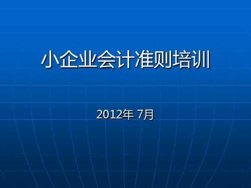 办小企业要什么培训（办小企业有哪些好项目）