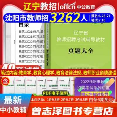 辽宁特岗考什么（辽宁特岗2020）