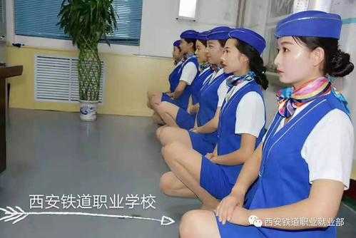 西安什么高铁学校好（西安高铁专业学校）