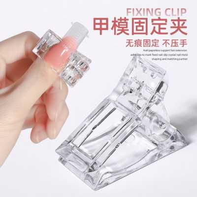 水晶甲用什么卸（水晶甲的步骤）