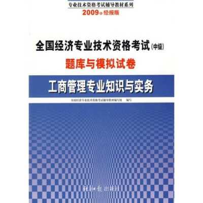 市场需要考什么证（市场人员需要具备哪些专业知识）