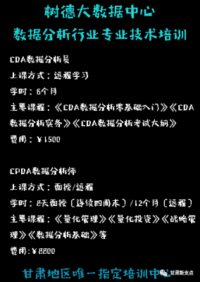 cda需要学什么语言（cda课程之后安排就业的都是什么公司）