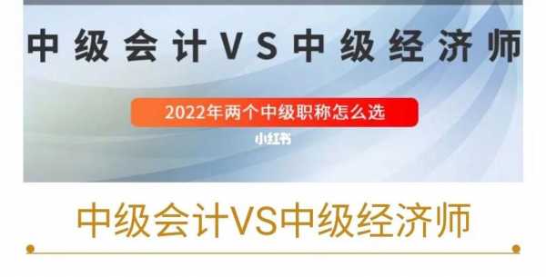 会计初级中级还有什么（会计有初级中级还有高级,还有更难的吗）