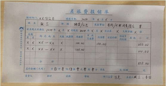 什么要写报销单（什么要写报销单呢）