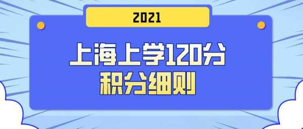 在上海考什么增加积分（在上海考什么增加积分最快）