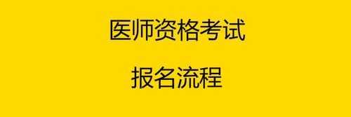 助理医师报名什么时候（助理医师啥时候报名）