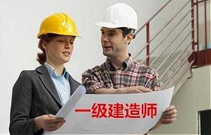 建造师能够做什么（建造师能从事什么工作）