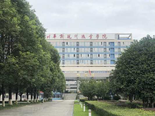 成都华新在什么地方（成都华新学校怎么样）