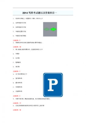 科一考些什么科目（科一考什么内容）