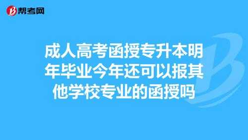 函授不缴费毕业显示什么（函授不交学费会被退学籍吗）