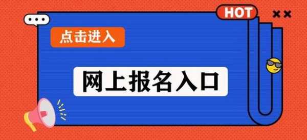 什么是9十3考生（9+3报名）