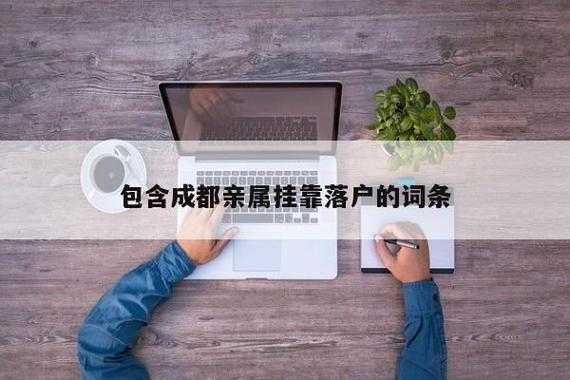 包含挂靠注意什么问题的词条