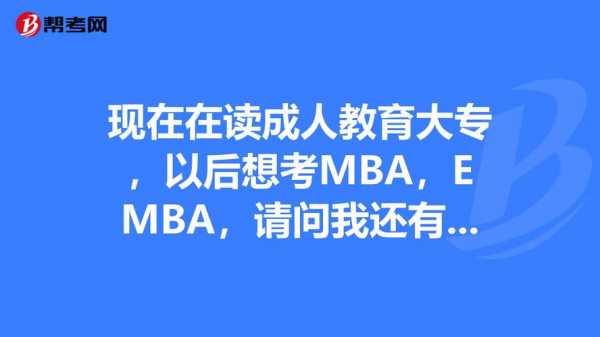 什么是mba远程教育（远程教育本科是什么）