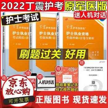 护士考试用什么书（护士资格证考试用书推荐）