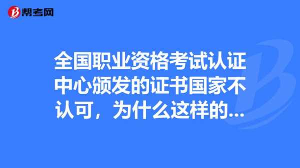 资格认证考试有什么（资格认证属于什么费用）