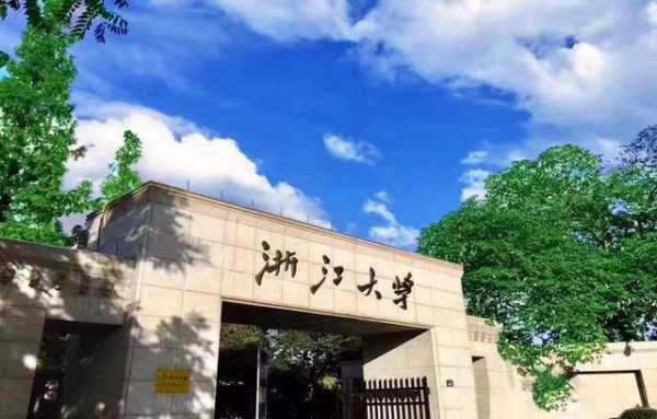 杭州有些什么大学（杭州有什么大学学校）