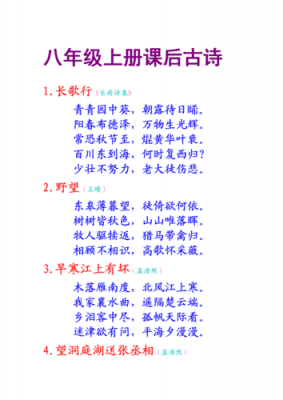 初二都学什么（初二都学什么诗）