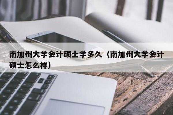 大学读完该什么条件（读完大学需要多长时间）