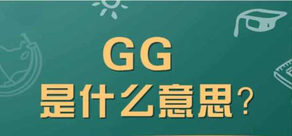 gwd什么意思（ggwd什么意思）