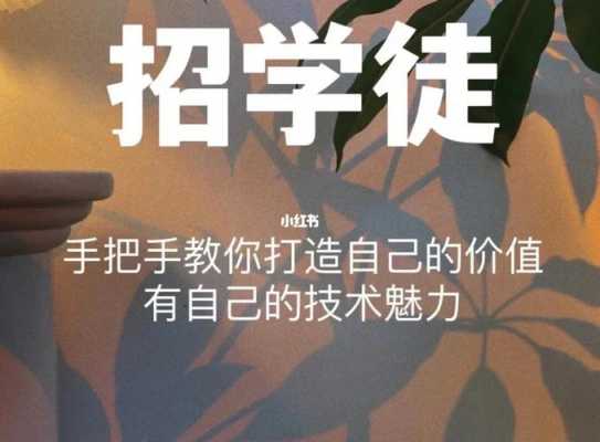 做什么学徒有用（做什么学徒比较赚钱）