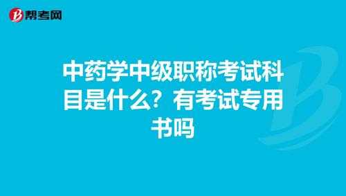 中级报名先报什么好（中级考试先考什么）