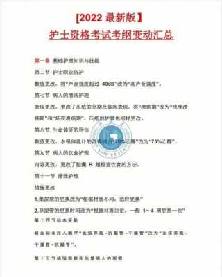 护考当天都要带什么（护考应该准备什么资料）