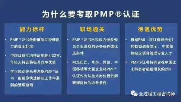 pmp考试需要带什么（pmp考试）