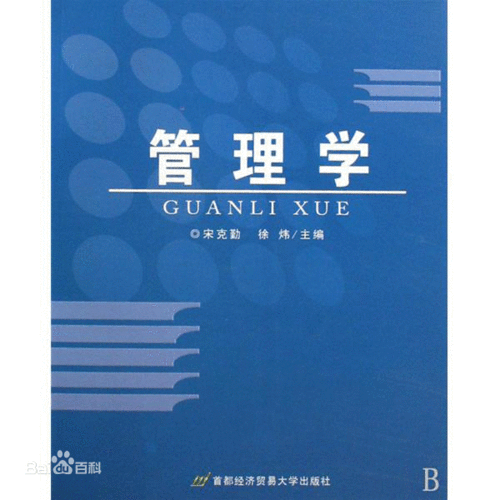 学管理主要是学什么（学管理是干嘛的）