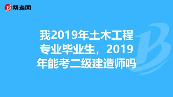 土木专业考什么证书（土木专业考什么证书比较好）