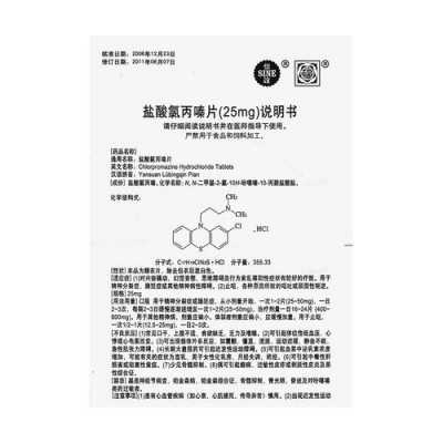 用什么拮抗氯丙嗪引起锥体（拮抗氯丙嗪引起的低血压的药物是）