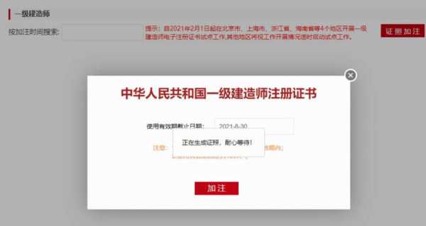 一建注册提供什么手续（一建注册需要提供哪些资料2020）