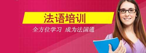 法语授课是什么意思（法语课的英语怎么读?）