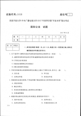 开放大学入学测试什么（开放大学有入学考试吗）