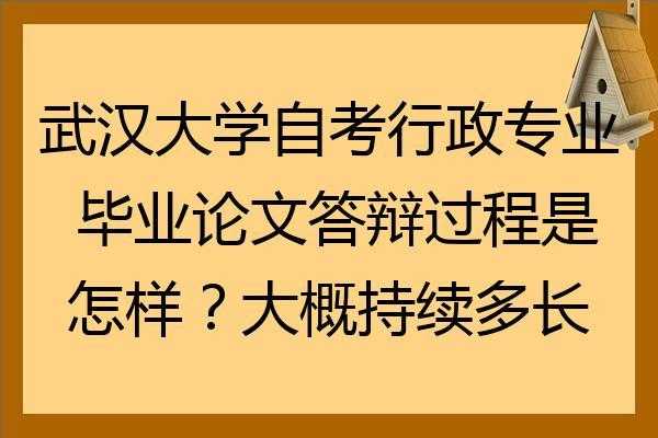 武汉大学自考为什么取消（武汉大学自考为什么取消了）