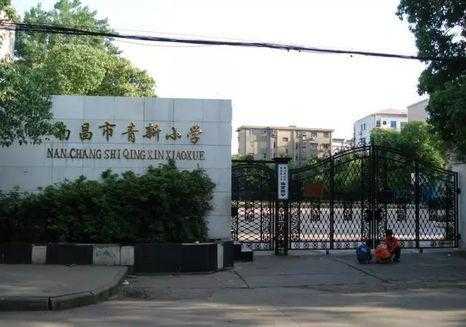 南昌江大南路什么学校（南昌市江大南路属于哪个区）