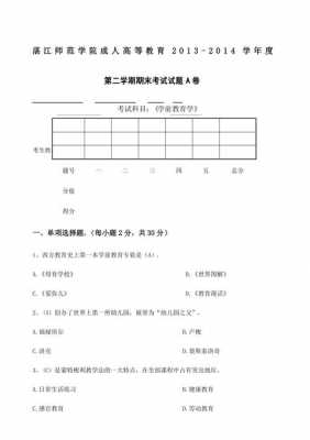 学前教育笔试考什么（学前教育笔试考什么题）