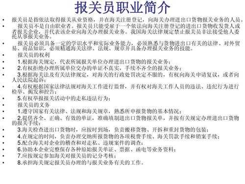 报关面试要注意什么（面试报关员注意细节）