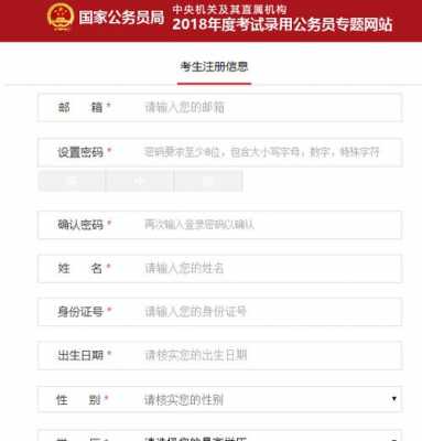 公务员报名序号是什么（公务员报名网官网入口）