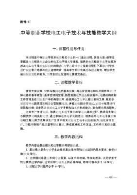 中职电子技术学什么（中职电子技术应用专业出来就业差）