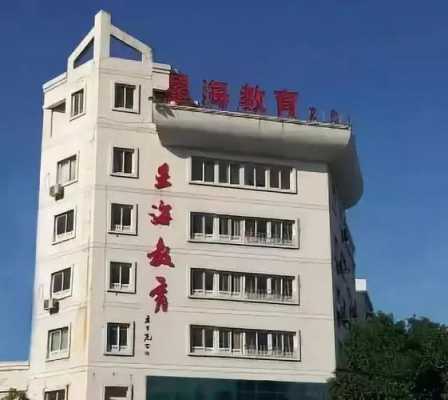 星海国际班叫什么（星海国际学院）