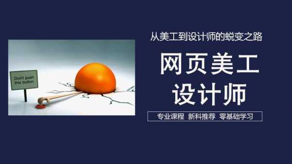 网页美工需要学习什么（网页美工需要学什么软件）