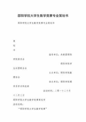 策划是什么大学专业（策划是什么专业学的）