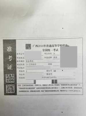 准考证张什么样（准考证长什么样）