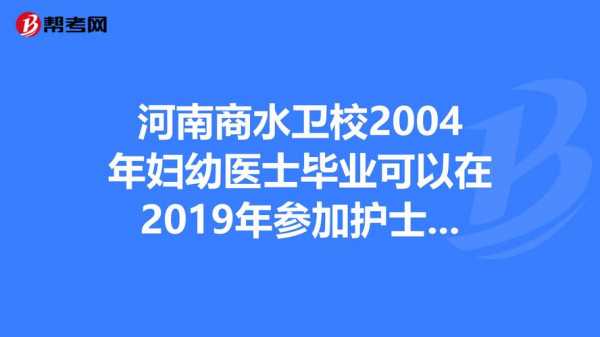 妇幼医士专业是什么（妇幼医士专业是什么学历）