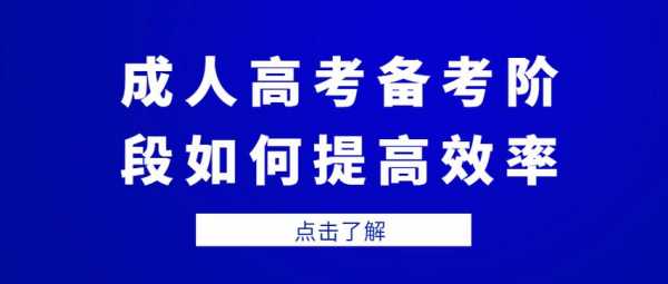 高考考试需要准备什么（参加成人高考考试需要准备什么）