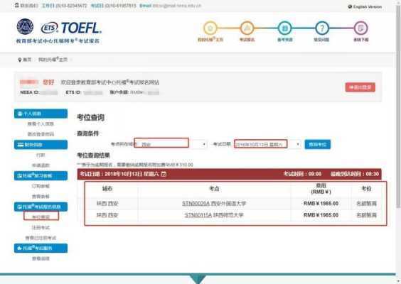 托福报名账号是什么（托福报名账号是什么）