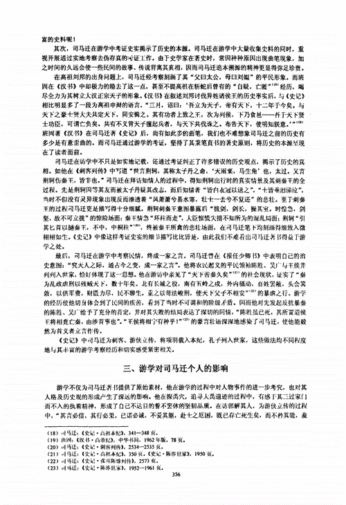 什么叫游学论文（什么叫游学论文题目）