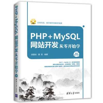 学php用什么网站（学php不知道买什么书）