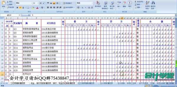 建账都要写什么账页（建账的基本要求）