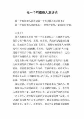 演讲什么主题吸引人（演讲讲什么主题比较新颖）